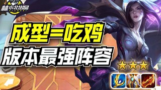 Lin Xiaobei's Teamfight Tactics: Can't play Kai'Sa well? Read this article and you'll master it all!