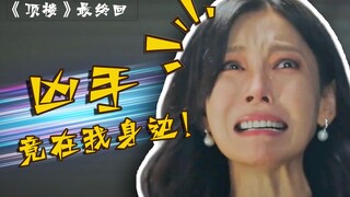 The most suspenseful ending in history! My blood pressure went through the roof after watching it! A