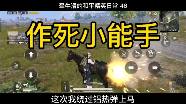 صاحب المهارات في جلب المتاعب