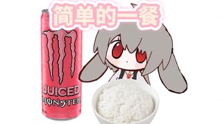 真的不是我想吃魔爪泡饭，可是...
