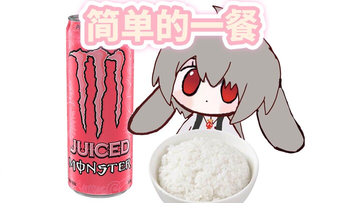 真的不是我想吃魔爪泡饭，可是...