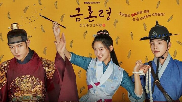 The Forbidden Marriage Ep 12 Eng Sub FINALE
