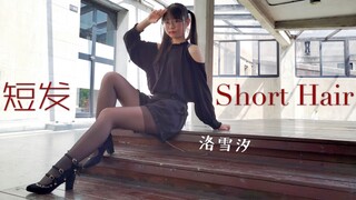 【679w】AOA-短发｜双马尾也能当性感御姐！