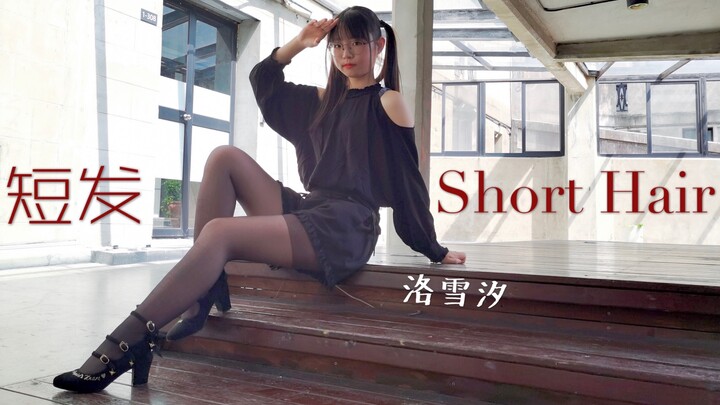 【679w】AOA-短发｜双马尾也能当性感御姐！