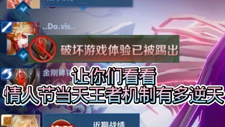 มาดูกันว่าระบบเกมของ “หวังเจ๋อ” ในวันวาเลนไทน์โหดขนาดไหน!