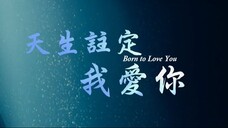 Born to Love You | Romance | English Subtitle | Chinese Movie