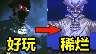 تجربة سيئة للغاية! نسخة جديدة مملة بلا أي مميزات! شكاوى حول طريقة لعب Super Dark Deception