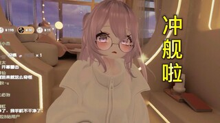 【砂糖星织】被（）舰长的破防啦
