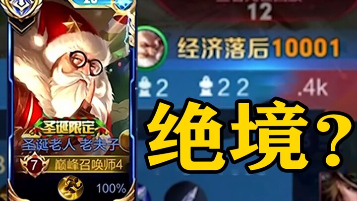 【Fulai Canyon】10,000 gold behind economically, three high grounds broken—how can we turn things arou