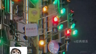 知道红绿灯和不知道红绿灯的都蒙了