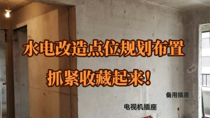 Jangan Asal Pasang Kalau Gak Ngerti Listrik dan Pipa! Titik & Ketinggian Renovasi Listrik dan Pipa S