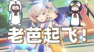 [Genshin Impact] 1.6: The Answer to the All-Four-Star Version! The Last General of the Sugar Lord! B