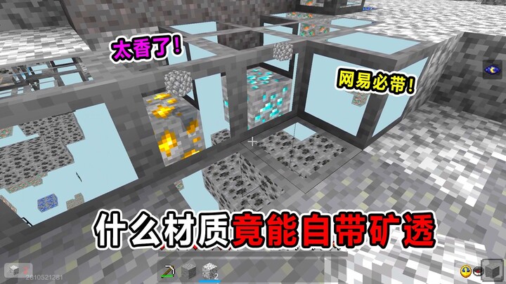 Bahan apa yang bisa langsung punya efek mineral transparan? Keren banget! Wajib punya buat bertahan 