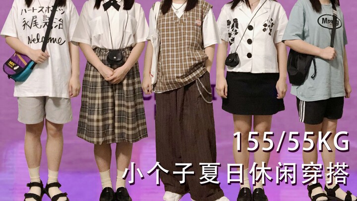 Summer Everyday Outfits | 155cm 55kg | Japanese Casual Style | Petite Plus-Size Pear Shape | Budget-