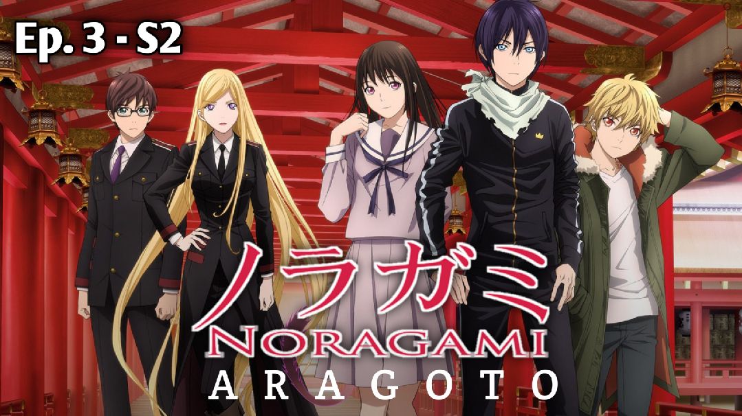 Noragami Aragoto Season 2 Episode 3 - BiliBili