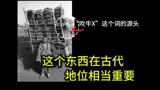 ใช้ทำอะไร? มีบันทึกไว้ในจารึกกระดูกพยากรณ์ และสามารถสืบย้อนต้นกำเนิดได้ถึงคัมภีร์ภูเขาและท้องทะเล...