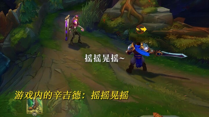 In the anime, Singed outmaneuvers everyone to become the ultimate winner; in the game: wobbly and un
