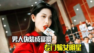 Một người đàn ông cải trang thành người giàu có, chuyên lừa đảo các ngôi sao nữ, phim truyền hình