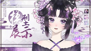 【live2d 模型展示】“我们仍未知道那天所看见的花的名字”