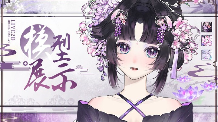 【live2d 模型展示】“我们仍未知道那天所看见的花的名字”