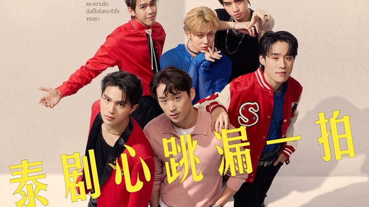 ตัวอย่างคำบรรยายภาษาจีนเรื่อง Heartbeat