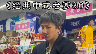 “都是那啥，都小钱儿…”