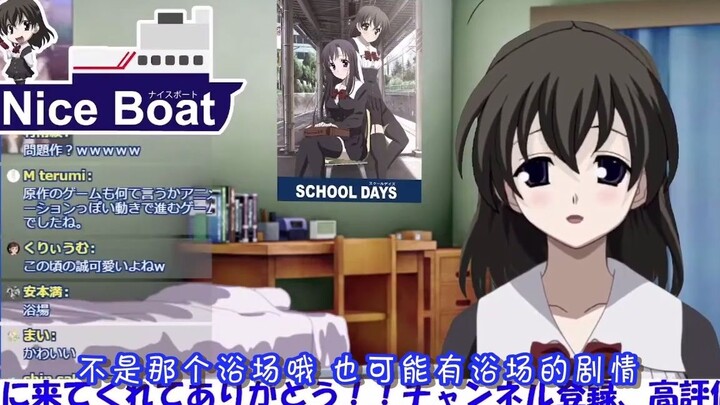 [Vtuber Saionji Sekai/Shuqi] What is a nice boat? Saionji Sekai personally explains it to you