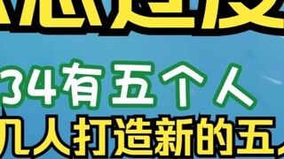 Luhaha Kamito có vẻ nhớ nhóm năm thành viên quá nhiều nên anh ấy đã tự ý tạo ra một vài người để tạo