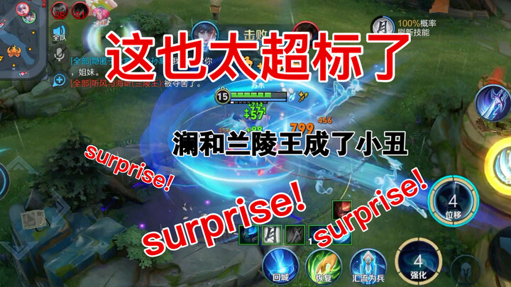 The emergence of the Yuanliu-style Assassin has turned Lanling King and Lan into laughingstocks.