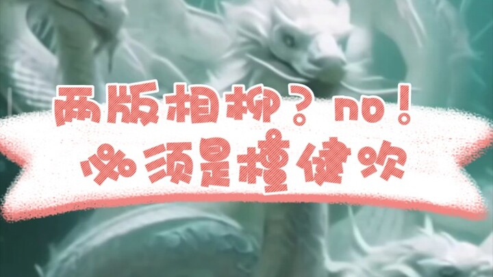 网友坐不住了，作者听劝重做！两版相柳变形记，檀健次相柳值得热搜！