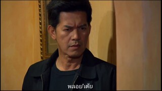 รองสันแอบรักคุณต่าย#ลีลาวดีเพลิง#คุณต่าย#รองสัน