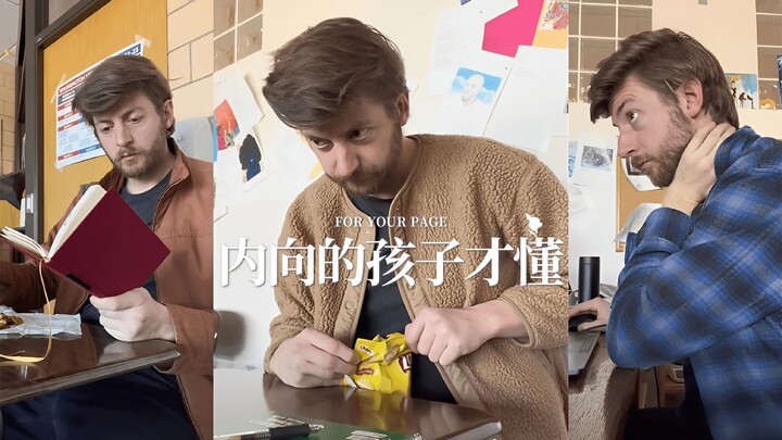 Hanya anak-anak yang pemalu yang mengerti