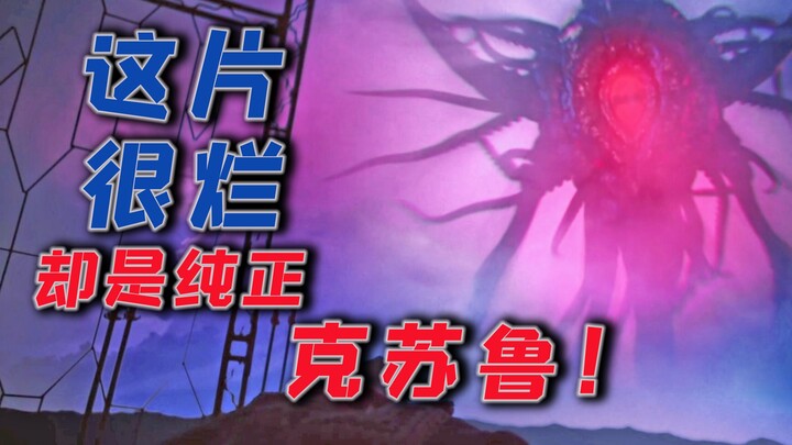 “Monsters Within the Fortress” draws directly from the authentic Cthulhu Mythos and briefly explores