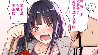 高冷女友想给你情人节礼物！但拿错了！