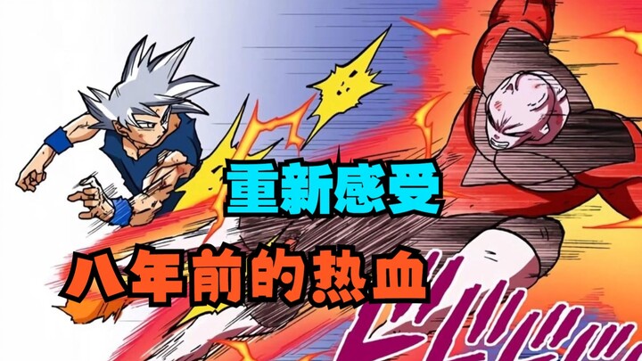 Dragon Ball Super Manga: The Battle Between Free-Will Mastery and Jiren