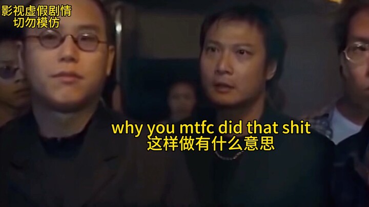 Can watching “Young and Dangerous” really help you learn English words? Experience authentic East Co