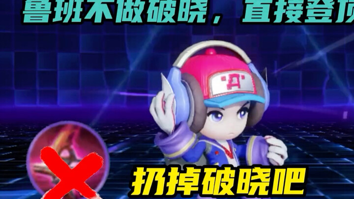 17 ألف ضرر في طلقة واحدة؟ هل ما زال بإمكان لو بان تشكيل العتاد بهذه الطريقة؟