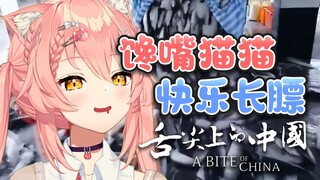【Hiiro】馋嘴猫猫 快乐长膘！