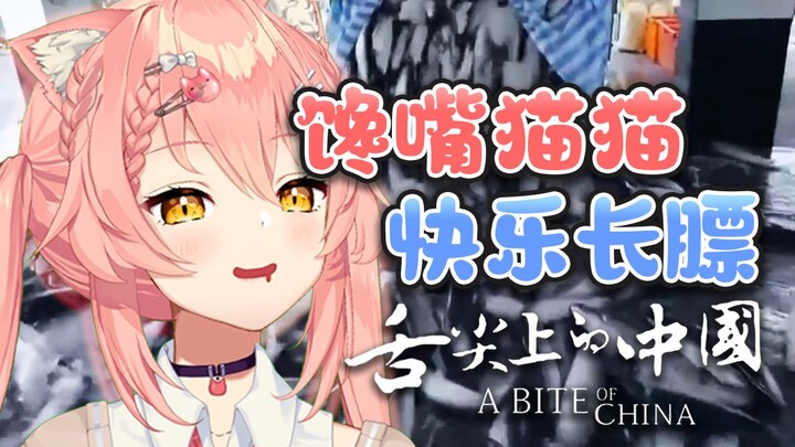 【Hiiro】馋嘴猫猫 快乐长膘！
