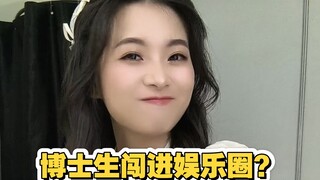 جربت شعور النجمة في جامعة نانكاي!