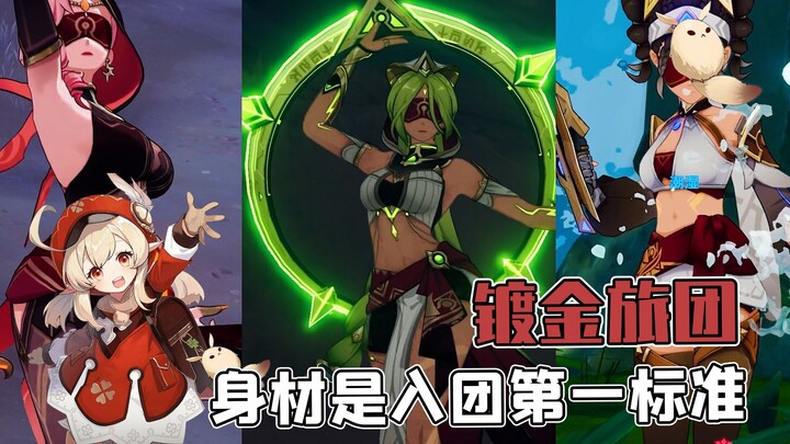 Tiêu chuẩn nhập đoàn thứ nhất của Đoàn Vàng: Đôi chân dài, eo thon, dáng như “cửa đôi”!