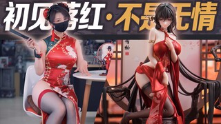 289娶她娶回家! "落红不是无情物"【虾米抢先看】