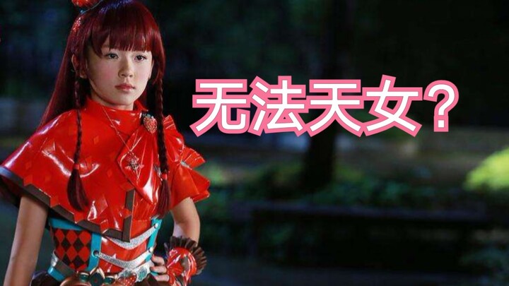 A Fairy Dance Goddess You’ve Never Seen Before! [Crazy Roast of Shining Sweetness – Episode 2]