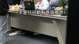 About the boss instructing his licking dog employee to chase girls