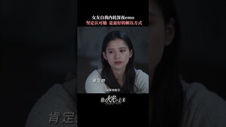 Lin Luxiao สามารถมอบความสะดวกสบายที่มีประสิทธิภาพสูงสุดให้ Nan Chu ในช่วงเวลาวิกฤติได้เสมอ