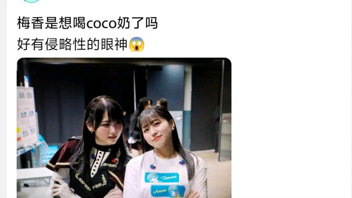 梦以是想喝coco奶了吗，好有侵略性的眼神