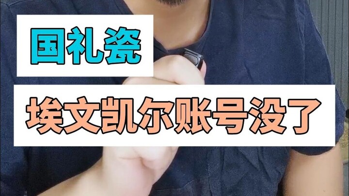 Sending “historical evidence,” joining the public memorial day—did 2 million accounts get banned?