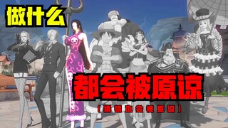 新伙伴推测，辣个女人可能最大！
