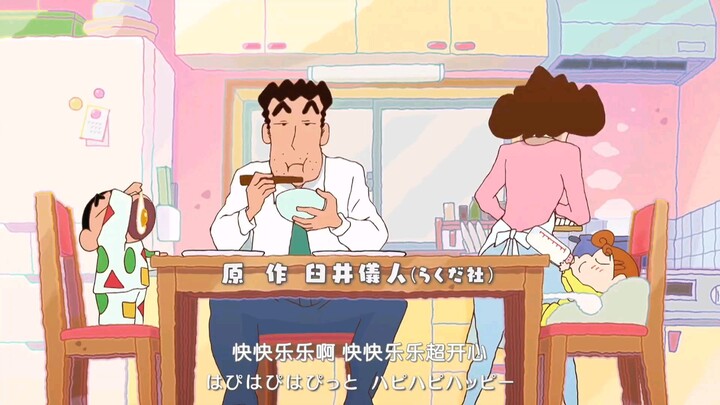 【Crayon Shin-chan】2025 New Series OP "A Messy Everyday Life"