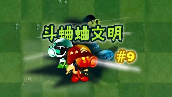 [Plant Second Grand Movie] Big Brother Has Arrived in the Cricket-Fighting Civilization?! #9: The El